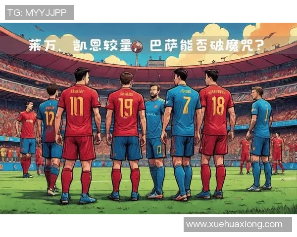 拜仁慕尼黑与巴萨8强对决精彩回顾与战术分析