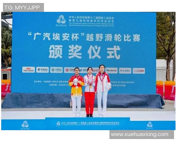 特奥盛会点燃激情与希望展现残疾人运动员的无畏精神与奋斗故事 特奥盛会点燃激情与希望展现残疾人运动员的无畏精神与奋斗故事